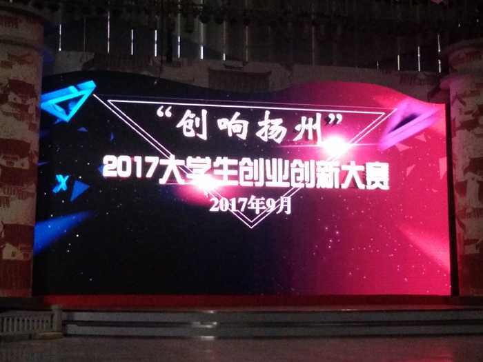 熱烈祝賀維小保榮獲“創(chuàng)響揚(yáng)州”2017大學(xué)生創(chuàng)業(yè)創(chuàng)新大賽三等獎！